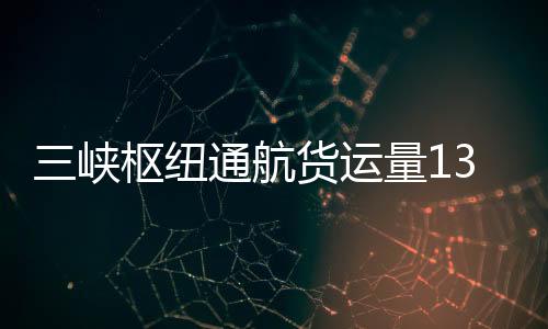 水上通航环境比较繁杂