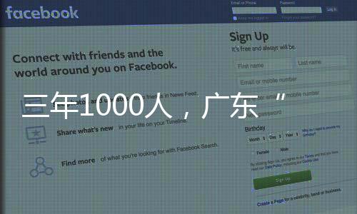 广东让她了解了乡村振兴政策