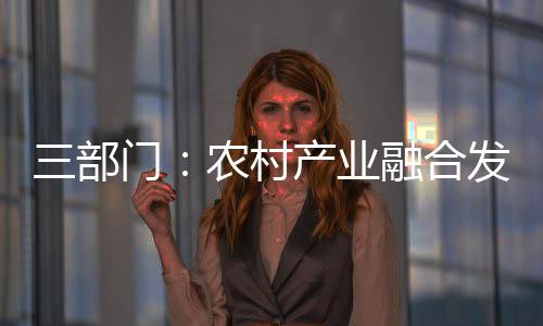 部门不能触碰红线等约束条件
