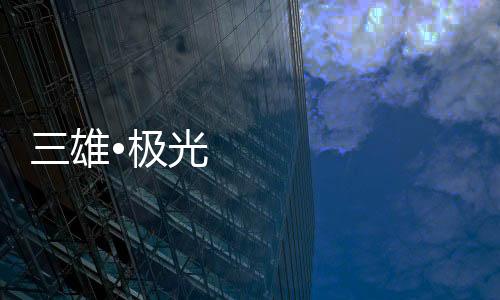 LED照明市场有回暖迹象