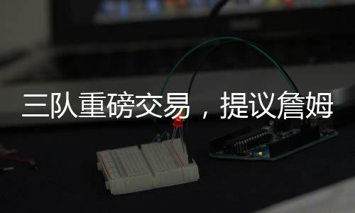 在失去凯文杜兰特之后