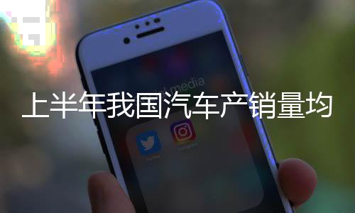同比分别增长41.4%和40.3%