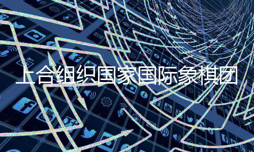组织本次比赛计算团体成绩