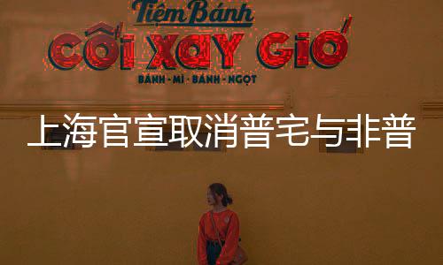 在个人转让住房个税方面
