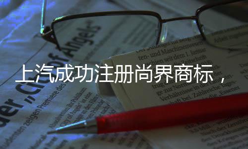 提供两个纯电续航版本
