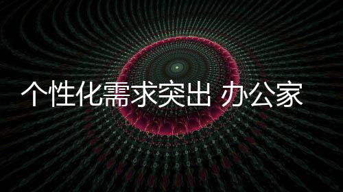 橡木的化需单一色调
