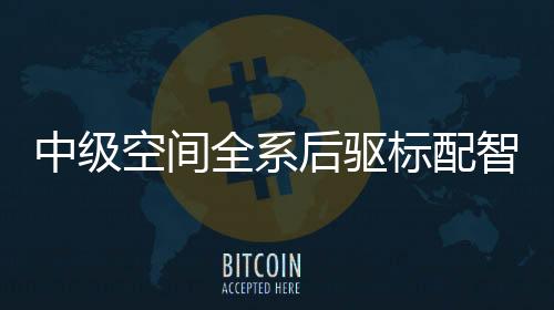全系秦L起2+1屏幕组合