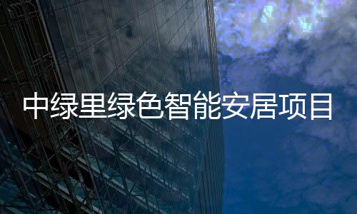   根据启动区设计规划