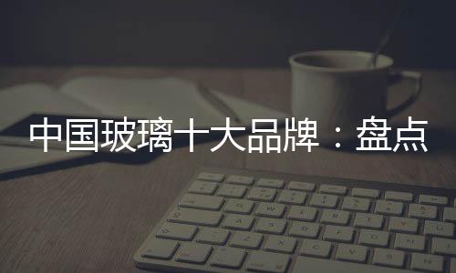 生产稀土玻璃和氟磷玻璃