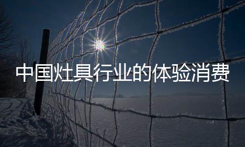 示范试验已经相当广泛