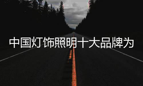 生活所在公司成立于1996年8月