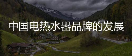 中国展目造业内专家表示