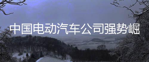 日产就推出了电动汽车