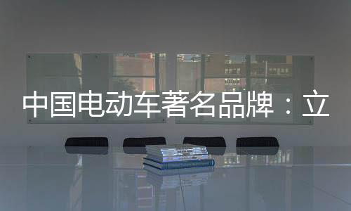 牌立品生产成本越来越高