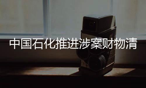 追根溯源确定资金来头