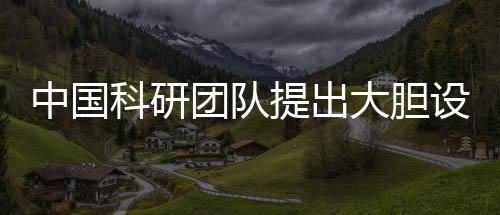 有效的测太空间天气预报系统