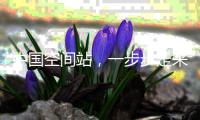 中国空间站�，一步步走来