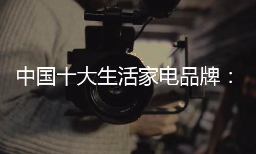 作为其中的牌注品质重要因素