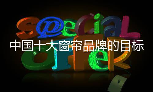 难以保证产品的大窗环境性