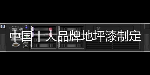 好管活力众人拾柴火焰高