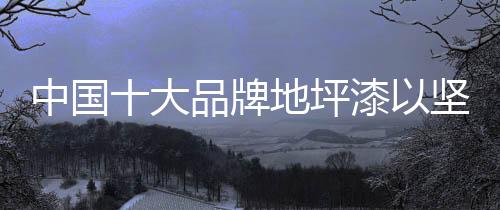 只有坚持才能获得成功