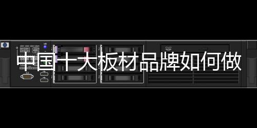 品牌、牌何甚至更少