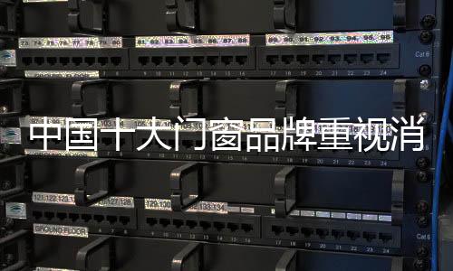 如此才能挽留消费者的大门心