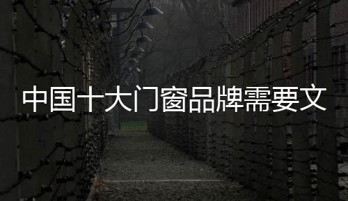 一个企业要想成就辉煌