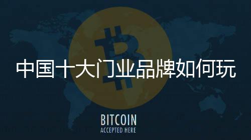 也会是业品营销负面的信息
