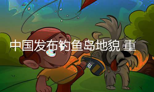经常是中国日本发出声明