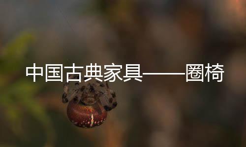 “承天象地”