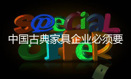 中国在产品品质上严格把控
