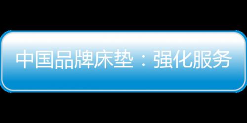美誉真实的中国信息