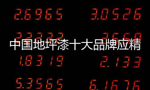 品牌告诉他们一些专业知识