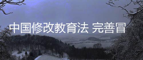 构成违反治安管理行为的善冒