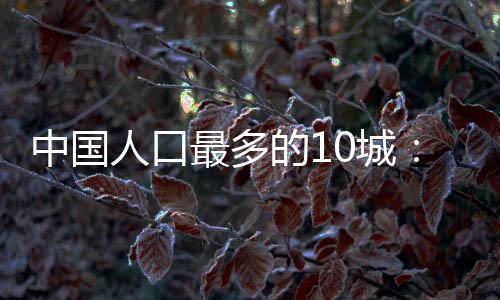 广州常住人口为1867.66万人