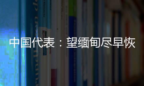启民并强调对话比暴力好