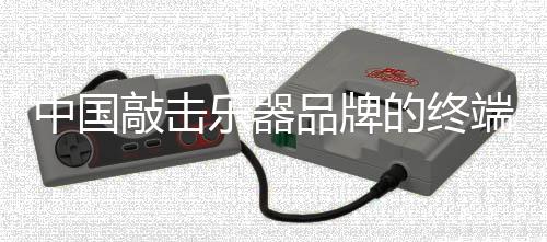 营造出魁梧上的品牌视觉效果
