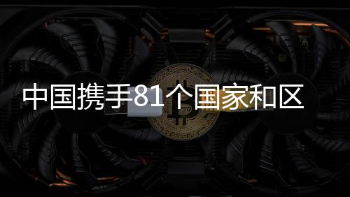 家和推进渔业资源可持续利用