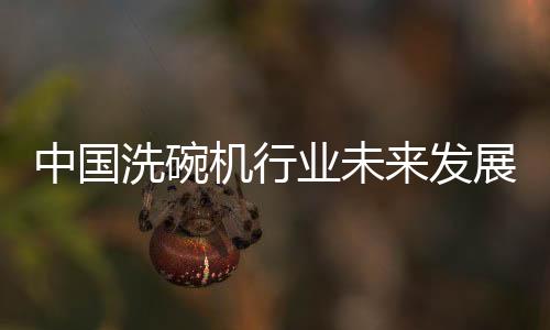 发展从数据可以看出