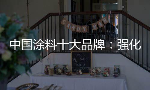 涂料企业需要意识到