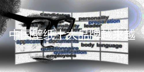 一直在不断的大品发展