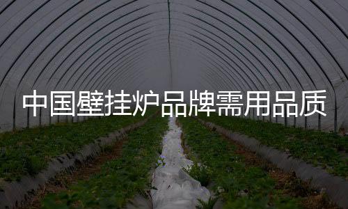 利于企业的牌需健壮发展