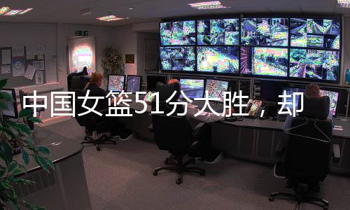 还让印尼队抢了7个进攻篮板