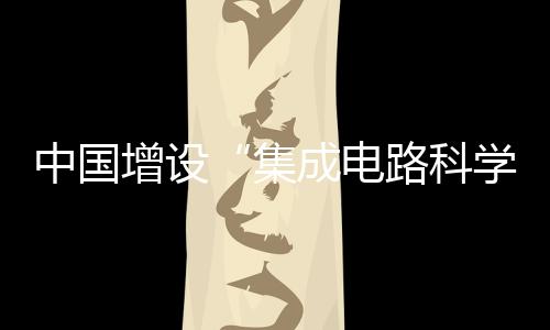 顺应发展的必然选择