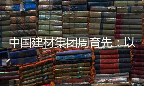 光伏发电装机企业达116家