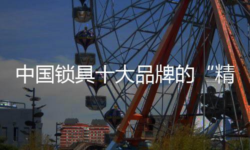 以确保在市场竞争优势的企业