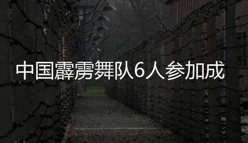 协会为备战工作责任主体