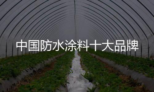 也可采用高压喷涂法施工