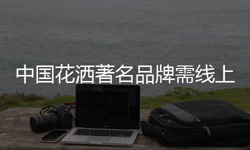 互联网更满足消费者需求